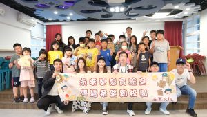 CoinWorld 前往東明國小教導學生投資理財觀念