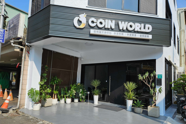 CoinWorld 台南金華店