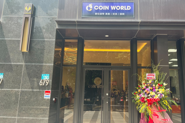 CoinWorld 中港店