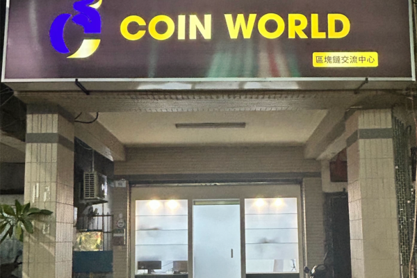 CoinWorld 高雄站前店